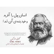 MarxandMoney