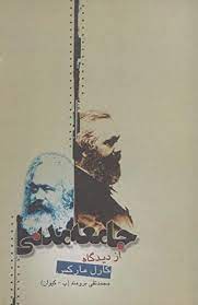 Marx--