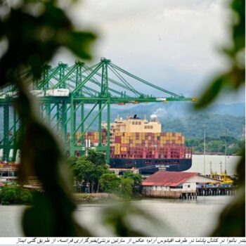 PanamaChannel