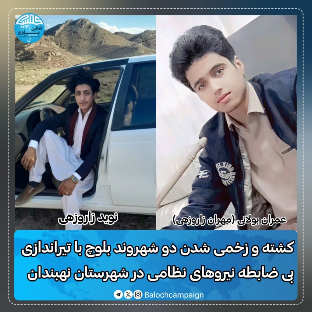 balochcampaign@