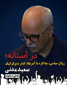 @iranfardamag