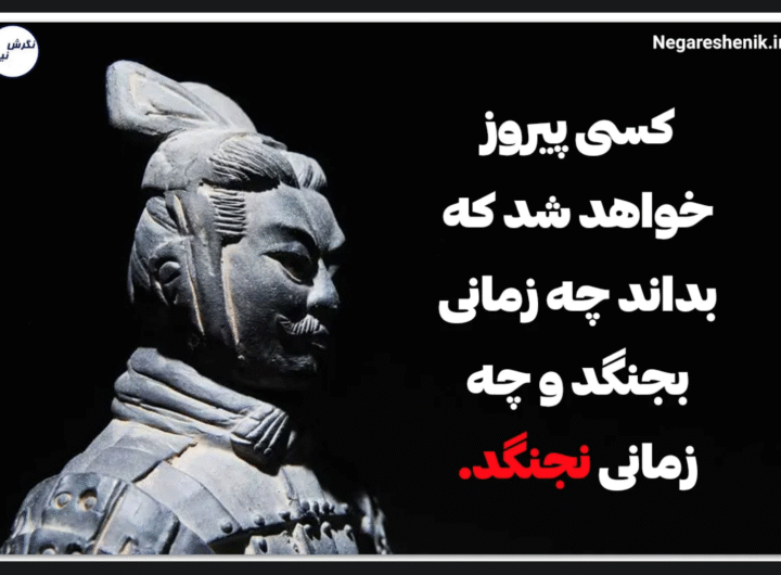 Sun Tzu