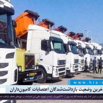 TRUCKERS DETAINED