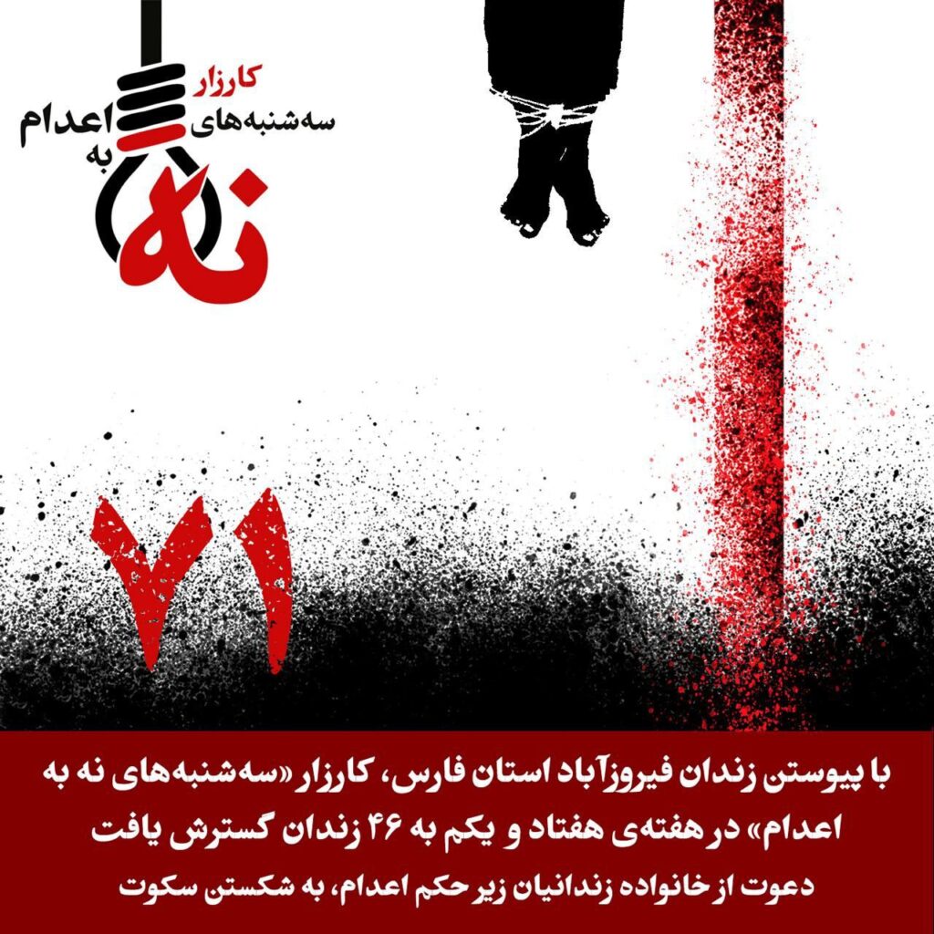 no to executions campaign