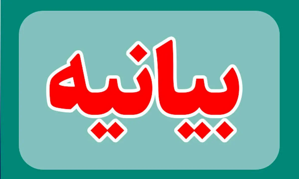 bayaniyeh