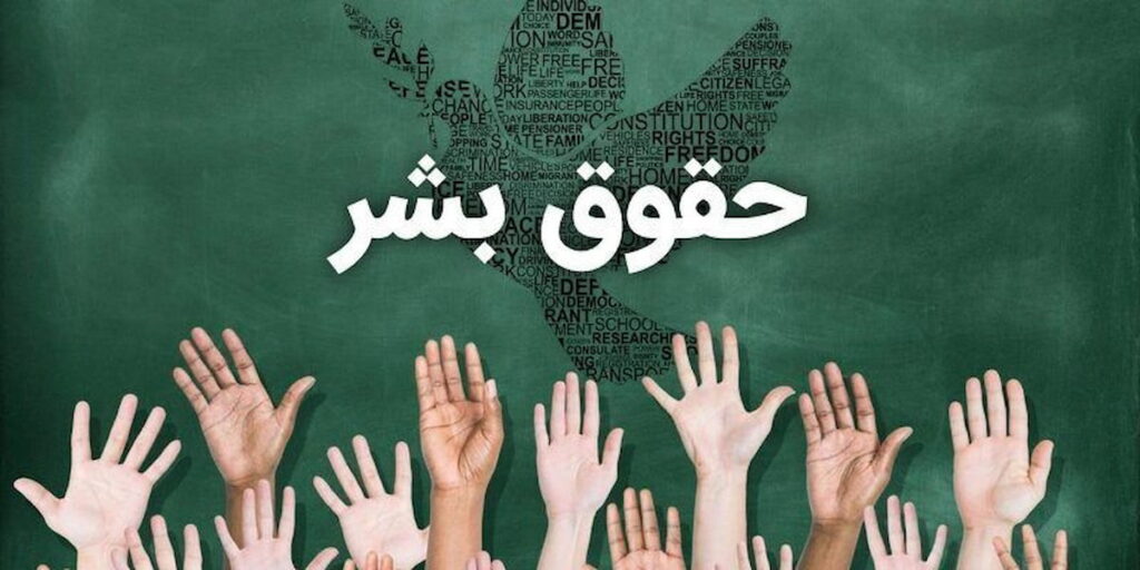 human rights