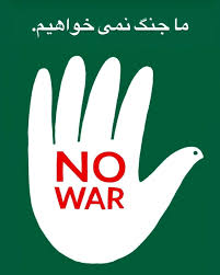 Nowar11