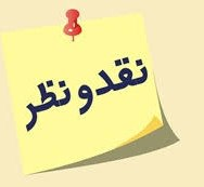 naghd o nazar