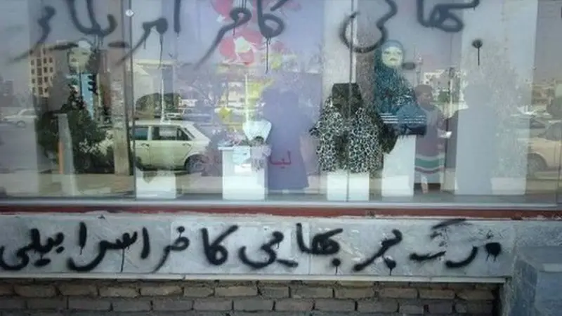 بهائیان ایران پیوسته هدف آزار و اذیت دستگاه‌های امنیتی و قضایی و نفرت‌پراکنی سازمان‌یافته بوده‌اند.

عکس از توئیتر.