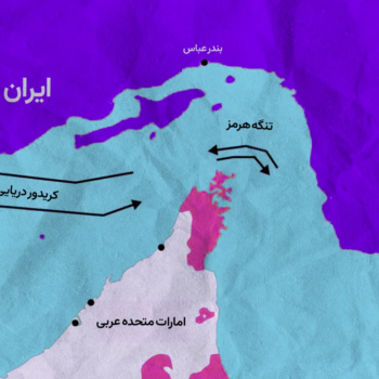 hormuz