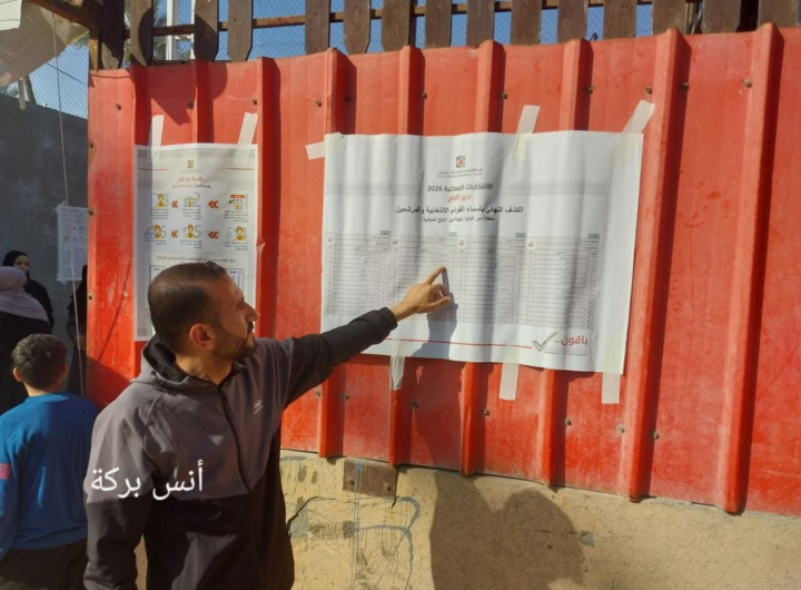 برگزاری انتخابات شوراهای شهر در دیرالبلح، در نوار غزه، پس از ۲۰ سال.

شنبه ۵ اردیبهشت ۱۴۰۵.