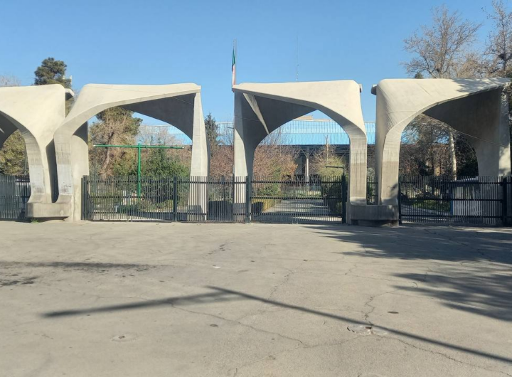 tehran univ