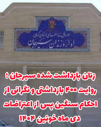 ZananSirjan