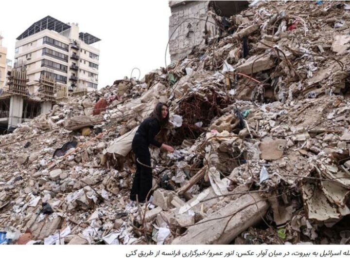 Beirut