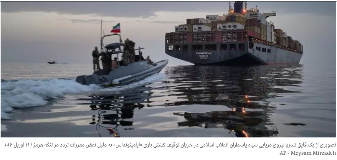 Hormuz-