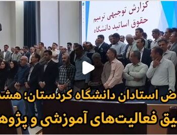 KurdistanProfs