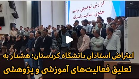KurdistanProfs