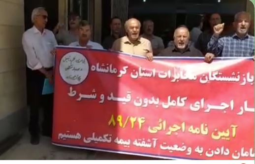 Mokhaberat-Kermanshah