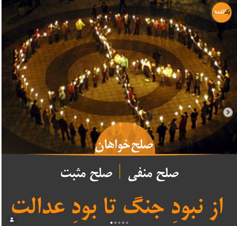 Peace-SocialJustice