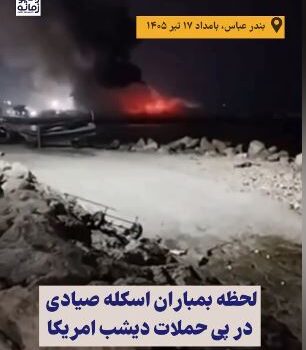 Sayadan-Bombaran