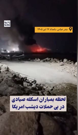 Sayadan-Bombaran
