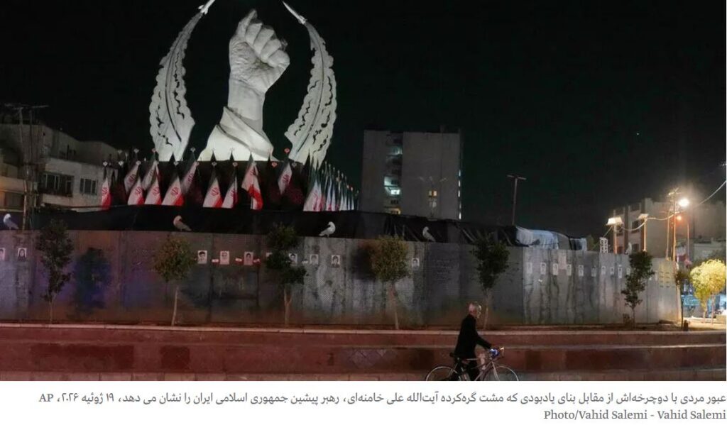 Tehran-