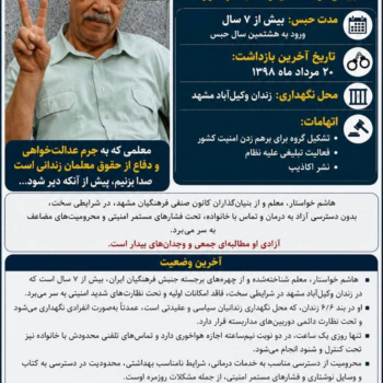 hashem khastar