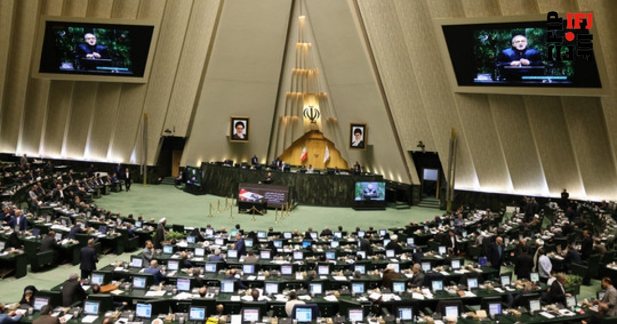 majlis