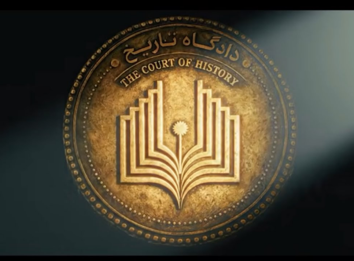 the court of history
