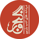 ganjoor