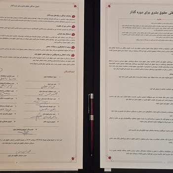 human rights signed