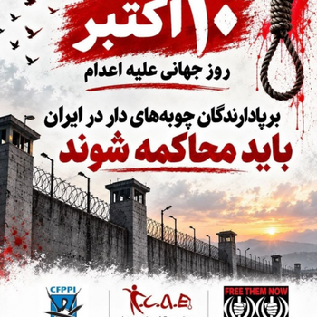 no to execution