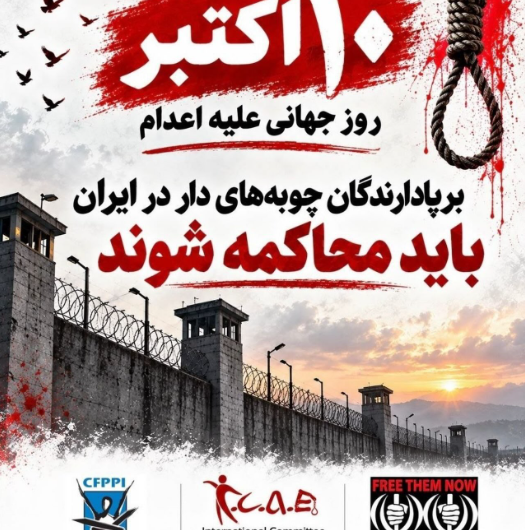 no to execution